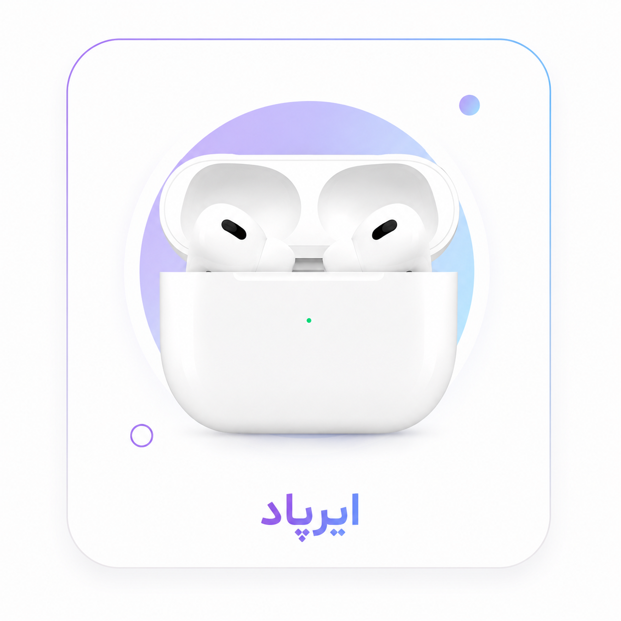 ایرپاد ها